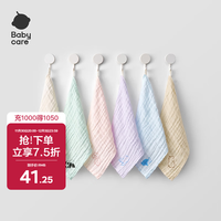 babycare 婴儿新生 一巾多用 缤纷梦境30*30cm