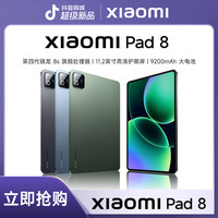 小米 Pad 8 11.2英寸 3.2K屏 小米平板 8 普通版  8+256