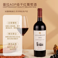 法国蕾拉 老藤 干红葡萄酒 750ml*6瓶 礼盒装