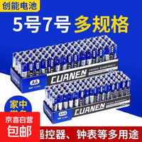 天霸创能5号8个装