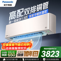 Panasonic 纳诺怡系列 KFR-35GW/BpGQ10N 新一级能效 壁挂式空调 1.5匹