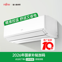 富士通 诺可力T系列 ASQG09KTCA 新一级能效 壁挂式空调 1匹