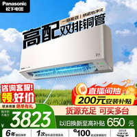Panasonic 纳诺怡系列 KFR-35GW/BpGQ10N 新一级能效 壁挂式空调 1.5匹