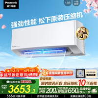 Panasonic 滢风Ⅲ系列 CS-ZY35K410Q/CU-DG35K410Q 新一级能效 壁挂式空调 1.5匹