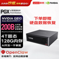 联想 ThinkStation PGX AI迷你工作站