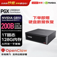 联想 ThinkStation PGX NVIDIA Grace