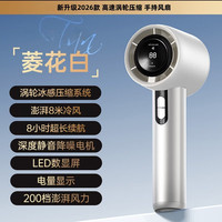 萨勒芬妮 手持小风扇超长续航冷风小型风扇迷你便捷式手拿静音数显大风力随身 菱花白 100档空调级降温丨户外旅行露营必备