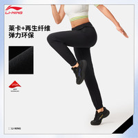 李宁 女子健身系列束脚排湿速干运动裤AYKV094