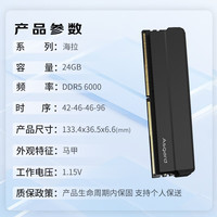 阿斯加特 DDR5 6000 台式机内存条  48GB