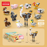 LELE BROTHER 拼装积木 萌宠农场10合1 335颗粒