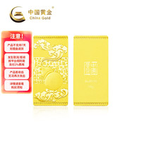 中国黄金 AU9999 祥云福禄文化金条 10g