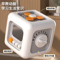  喜迪奇 六面体忙碌盒 儿童益智玩具