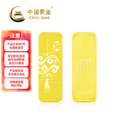 中国黄金 AU9999 福运中国结文化金条 10g