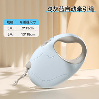 艾格辰 狗狗牵引绳自动伸缩3米