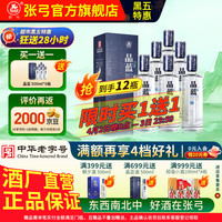 张弓 晶蓝 52度 浓香型白酒 500mL 6瓶 整箱装 到手12瓶