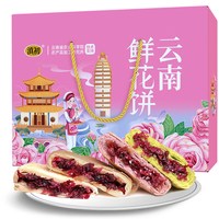 滇初 云南鲜花饼礼盒装 1024g 32枚