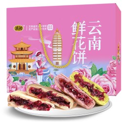 滇初 云南鲜花饼礼盒装 1024g 32枚