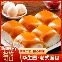 华生园 老面包 150g*3袋(共18个) 手撕老面包