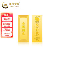 中国黄金 AU9999 投资金条 50g