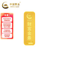 中国黄金 AU9999 财富金条薄片款 2g