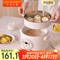 生活元素 多功能锅 可涮/煮/炖 6大功能800W大功率 3L容量 适合2-4人 小煮锅电饭煲-J28