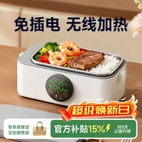 物克 无线加热饭盒不插电免注水自热饭菜usb充电保温上班办公室学生电热饭盒 1L 白色
