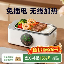 物克 无线加热饭盒不插电免注水自热饭菜usb充电保温上班办公室学生电热饭盒 1L 白色