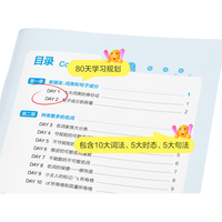 xinghuo/星火 每日一练 小学英语语法练习册+英汉词典