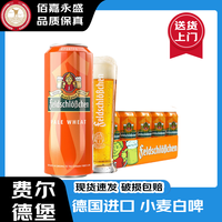 feldschlößchen 德国原装进口小麦白啤酒大麦黑啤酒原浆精酿白啤黑啤 27年3-4月到期