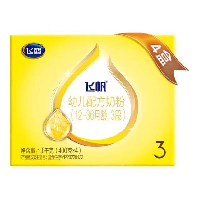 飞鹤 飞帆呵护 幼儿配方牛奶粉1600g *4盒