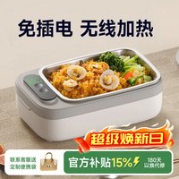 物克 无线加热饭盒不插电免注水自热饭菜usb充电保温上班办公室学生电热饭盒 1L 巴氏消毒