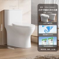 九牧 11316 家用抗菌虹吸式马桶 防臭抽水 海旋冲力 400坑距 包安装/上门