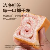 七小七 山药养养厚切小吐司面包儿童宝宝一岁以上健康零食饼干食品