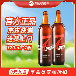 泰山原浆啤酒 全麦芽酿造啤酒 红7 双瓶装