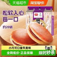 盼盼 铜锣烧香芋味营养早餐面包 240g/袋