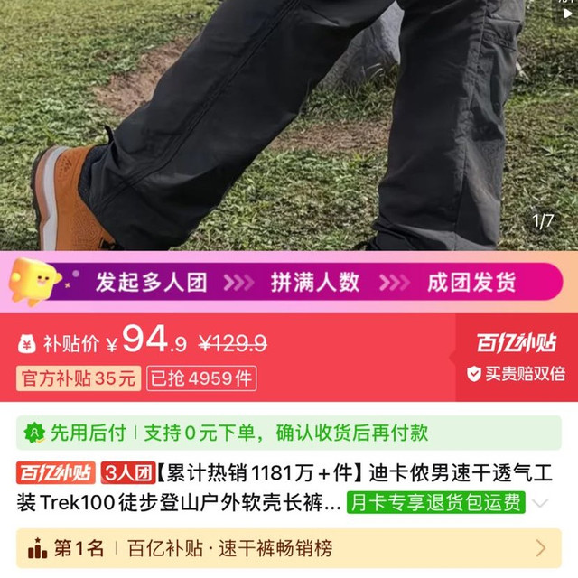 迪卡侬 速干裤男女户外裤徒步裤子快干登山透气弹力男裤24年新 TREK100 男款黑灰色New 38