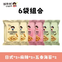 Vfoods 张君雅巧克力甜甜圈 45g*6