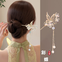 栢启歆 古风发簪流苏步摇女盘发新中式金属头饰汉服配饰古装发钗女神节 蝶恋花流苏发簪