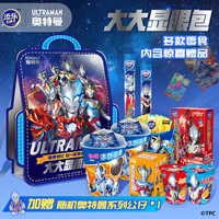 添乐 奥特曼联名大大显眼包年货礼包