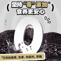  NANFANG BLACK SESAME/南方黑芝麻 0添加蔗糖 谷物饮