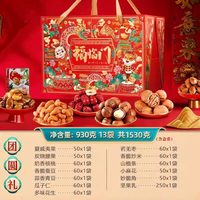 多滋熊 中国过年送礼坚果礼盒 1720g 16包