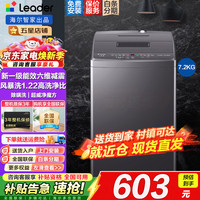 海尔 洗衣机6/8/10公斤全自动波轮洗衣机宿舍家用深层净衣除螨洗 专属童装洗 漂甩二