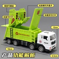 kabeen加长款环卫垃圾车仿真倒垃圾多处可动惯性滑行玩具车