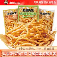 海狸先生 油炸鱿鱼丝 33g*3袋 原味蒜香芥末味
