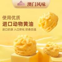 甘小鲜 老澳门小金盒伴手礼盒 黄油曲奇198g+蝴蝶酥128g+千层酥128g