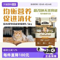 移动端：ACANA 爱肯拿 鸡肉全阶段猫粮 4.5kg