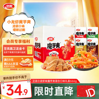 卫龙 魔芋爽 麻酱素毛肚 小龙虾味 混合口味礼盒 666g 80包