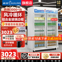 穗凌 双门风冷循环868升