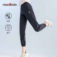 马孔多 女款运动长裤