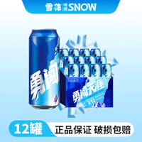 雪花 原汁麦8度 勇闯天涯 500mL 12罐